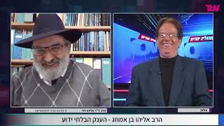 עם בעיית סאונד || תכירו בבקשה את הרב הגאון הענק המקובל שמעולם לא שמעתם עליו - הרב אליהו בן אמוזג
