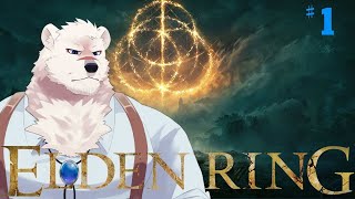 【ELDEN RING配信】フロムゲー初心熊とエルデンリングしようぜっ！【獣Vtuber】