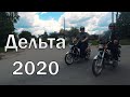 Випробування!Дельта електро?Чи Delta бензин?"Заря Дельта"1000W / 60V.