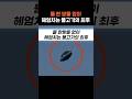 물 한 방울 없이 헤엄치는 물고기의 최후