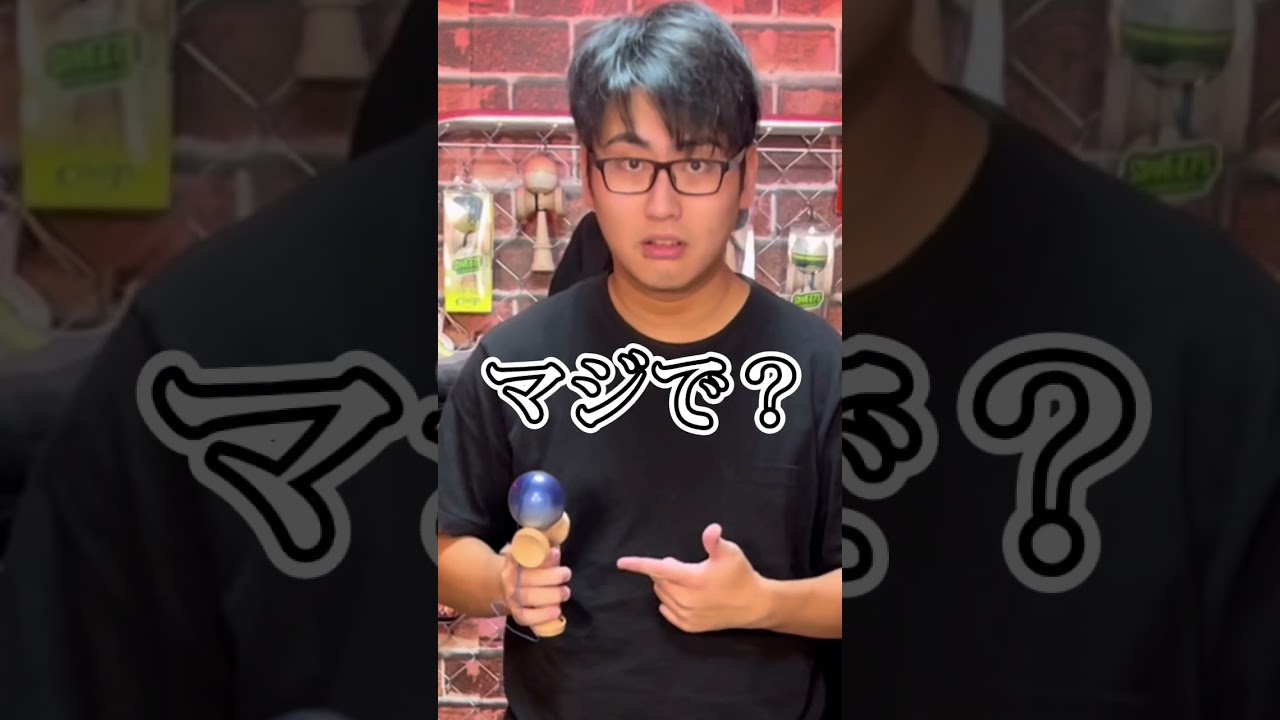 100均のけん玉で神技 Youtube