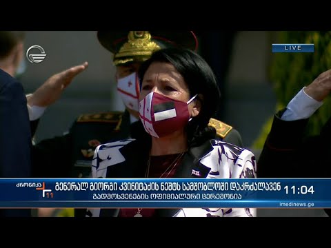 ქრონიკა 11:00 საათზე - 22 მაისი, 2021 წელი