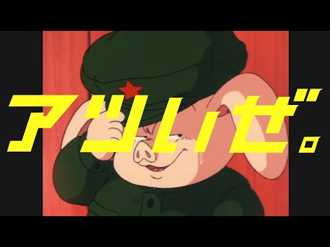 メッツCM　ウーロン編
