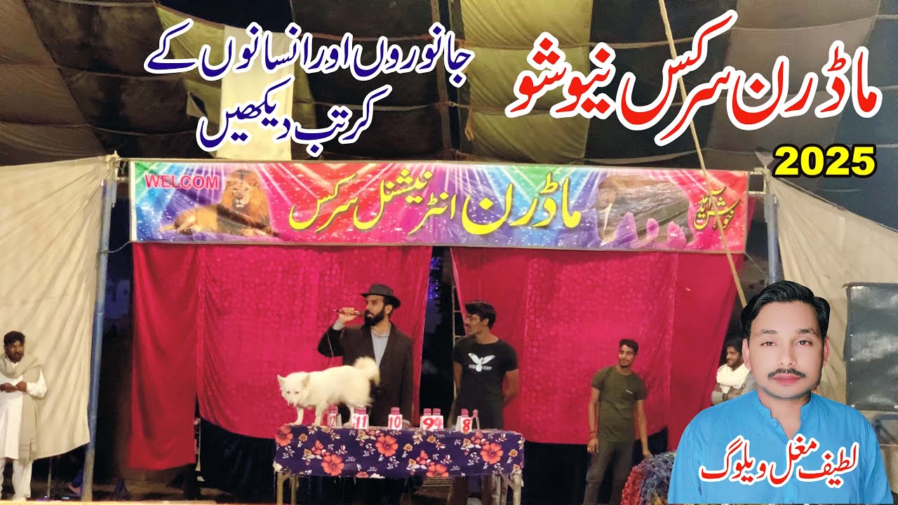 MADRAN CIRCUS NEW SHOW 2025 | LUCKY IRANI CIRCUS | MELA KMALIYA 2025 | LATIF MUGHAL VLOG