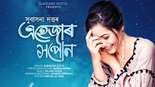 Ehejar Xapon - (Audio) | Subasana Dutta | Barsha Borah | Palash Gogoi | New Assamese Song 2023 screenshot 2
