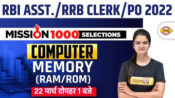 RBI Asst./RRB Clerk/PO Computer Class | Memory RAM ROM | Computer By Preeti Mam | Banking Exampur