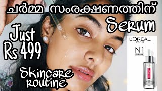 Simple skincare routine for glowing skin|How to apply Hyaluronic Acid Serum|Asvi Malayalam
