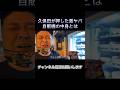 久保田が押した激ヤバ自販機の中身とは？ #とろサーモン久保田 #激ヤバ #自販機