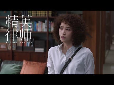 《精英律師》精彩CUT 戴曦去羅檳那爭取工作機會  成功成為實習助理