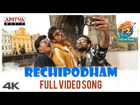 Rechipodham Brother Full Video Song || F2 Video Songs || Venkatesh, Varun Tej || DSP