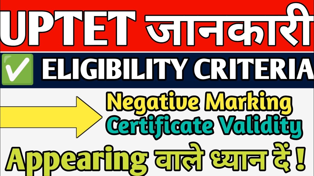 UPTET ELIGIBILITY CRITERIA 2023 UPTET सम्पूर्ण जानकारी UP BED