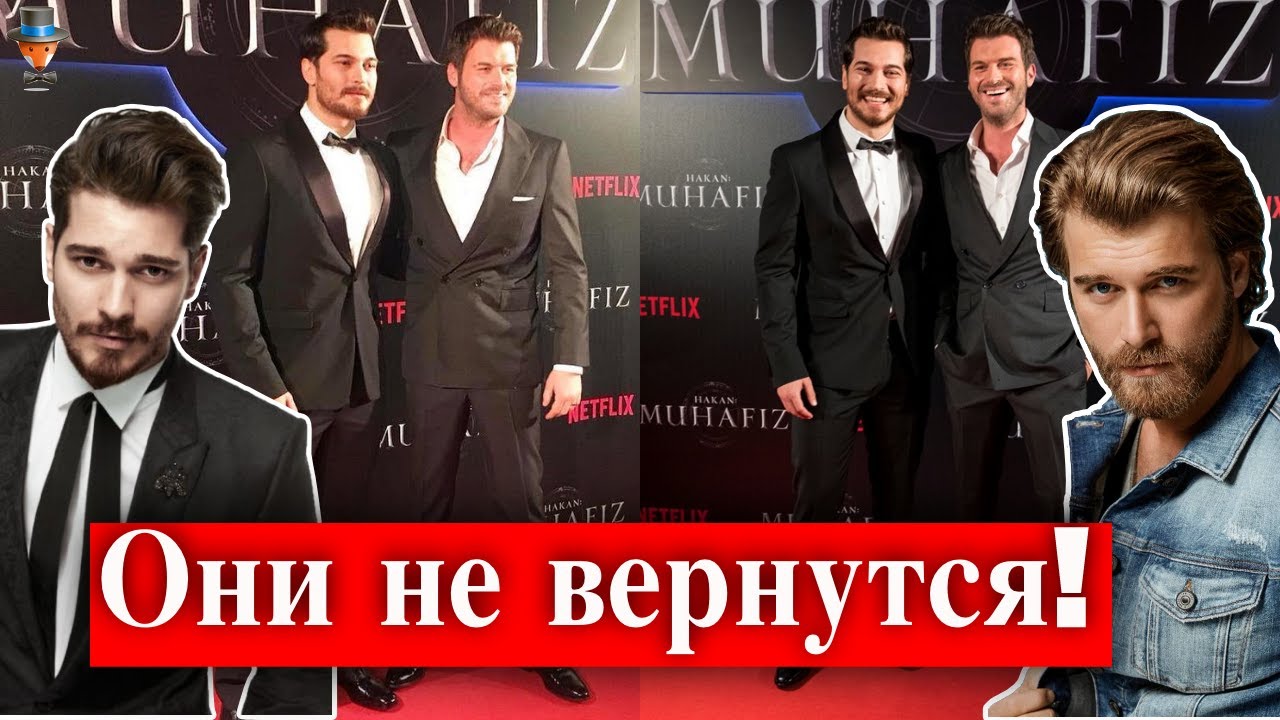 Чагатай Улусой и Кыванч Татлытуг не вернутся на телевидение - YouTube