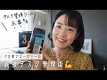 IT企業マネージャーの最強タスク管理術😇【抜け漏れゼロ】
