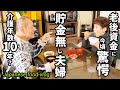 【年金足りない】【夫婦二人暮らし】【老後資金】Life in Nagasaki Japan/Life in country side in Japan/Japanese food vlog/