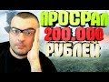 ПОТЕРЯЛ АККАУНТ ЗА 200000 РУБЛЕЙ в Warface ☛ CZ Scorpion Evo3 A1 в Варфейс