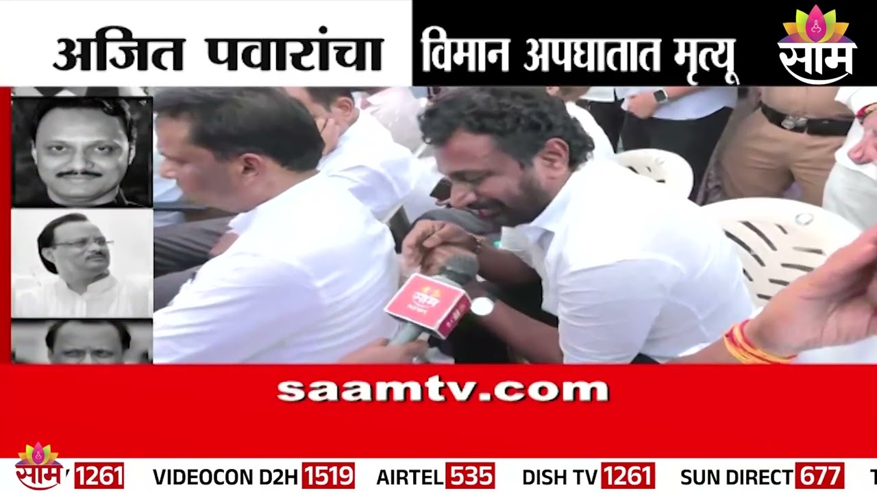 माझा विश्वास नाहीये देवावर, मिटकरी ढसाढसा रडले | Ajit Pawar Death | Amol Mitakri
