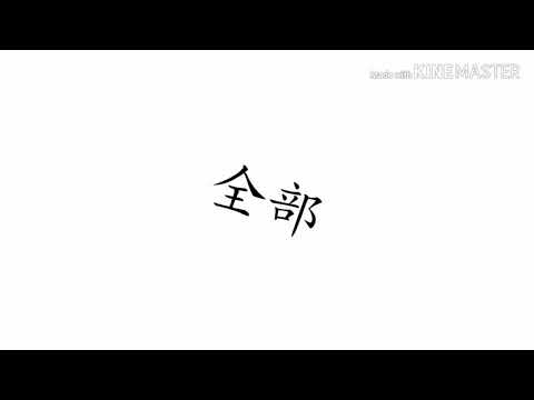 【東方改変PV】未完成