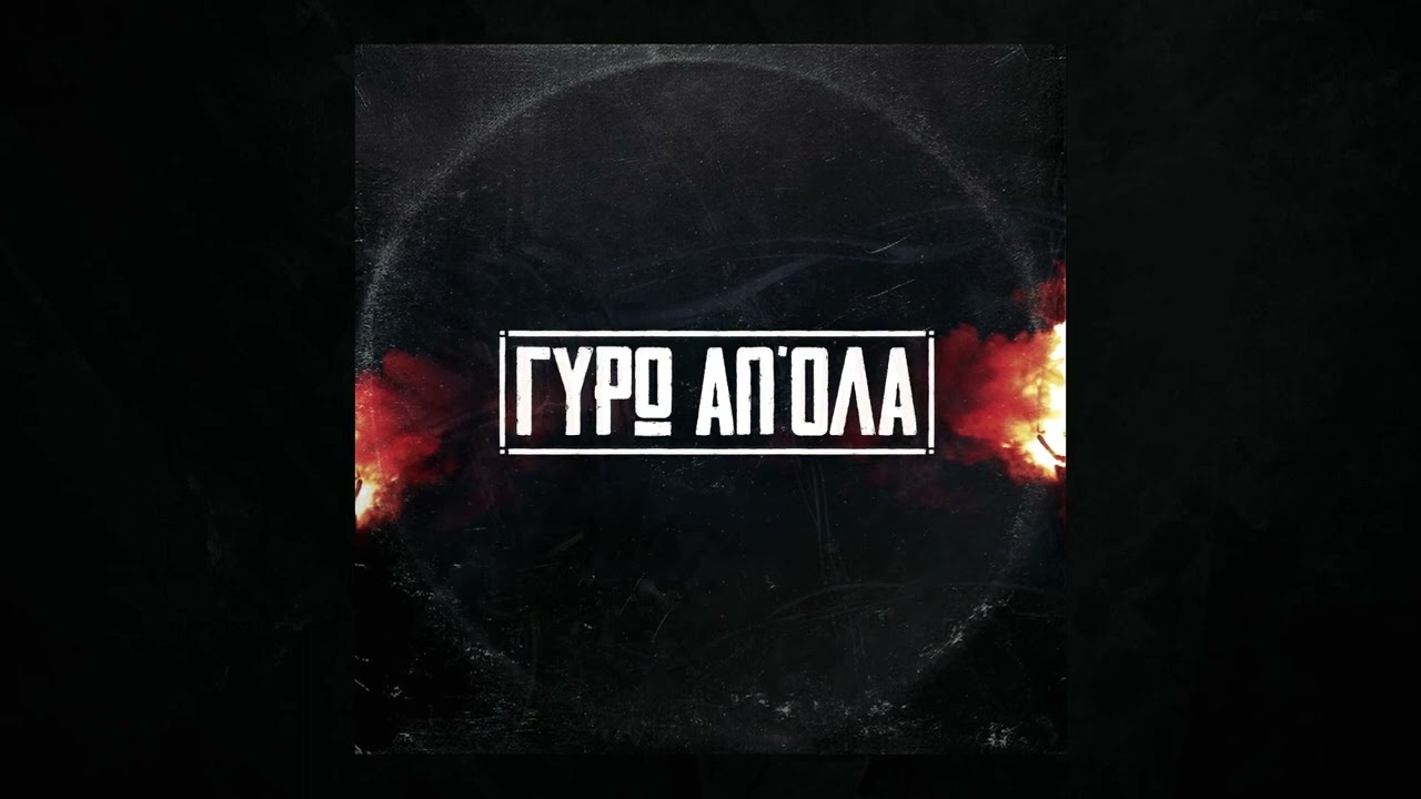 DJ XQUZE - 1 ΣΤΑ 100 / 1 STA 100 feat. 2ΚΓ