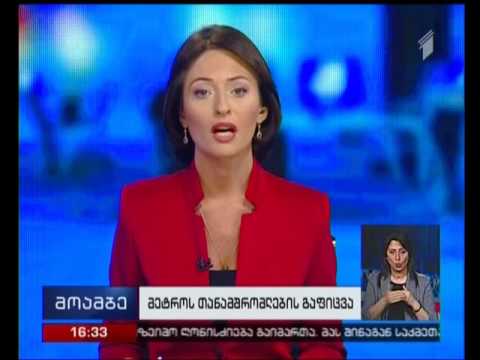 საფრანგეთში შრომითი კანონმდებლობის რეფორმირების საპროტესტო გაფიცვა გრძელდება