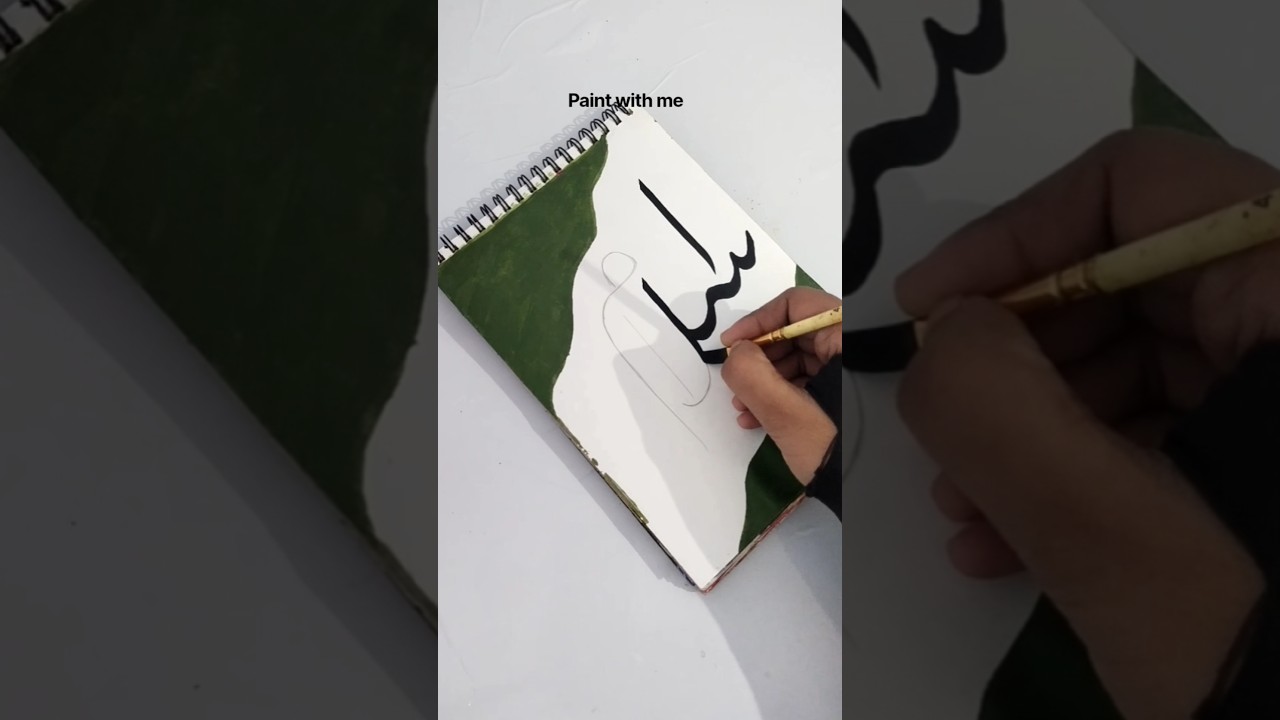 Arabic calligraphy with acrylic paint ✨!.#shortvideo #ytshorts #islamicvideo !