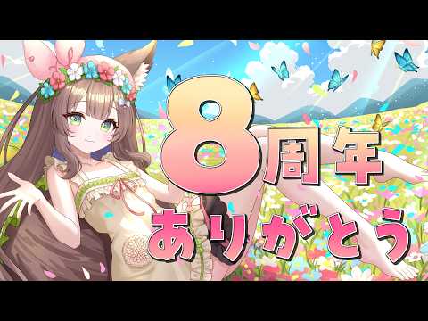 【８周年記念LIVE】　スタジオから生歌LIVE！！！　【 #Vtuber / #千草はな 】