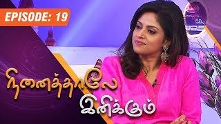 Ninaithale Inikkum | (15/03/2015) | Nadhiya Interview | [Epi-19]