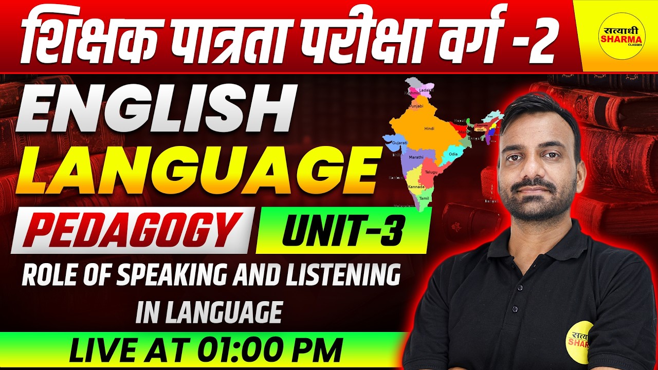 VARG-2 ENGLISH PEDAGOGY | SHIKSHAK PATRATA PARIKSHA | VARG-2 EXAM ENGLISH CLASS BY TRIPATHI SIR