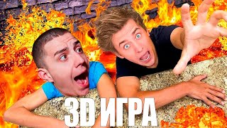 РЕКОРД МИРА ПОЛ ЭТО ЛАВА 3D ИГРА А4 НА ВЫЖИВАНИЯ! А4 ПОЛ ЭТО ЛАВА ЧЕЛЛЕНДЖ