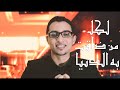 لكل من ضاقت به الدنيا هذا ما عليك فعله اذا تراكمت عليك مشاكل الحياة لكل من ضاقت به الدنيا هذا ما عليك فعله اذا تراكمت عليك مشاكل الحياة