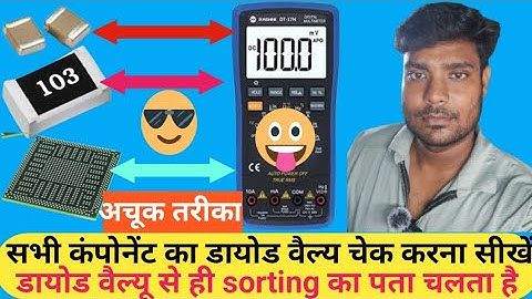 📲 Component OK है या Short? ऐसे Check करें Multimeter से – 99% Practical! @supermobilerepair