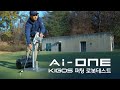 [오디세이] Ai-ONE 퍼터 | 퍼팅 로봇 테스트