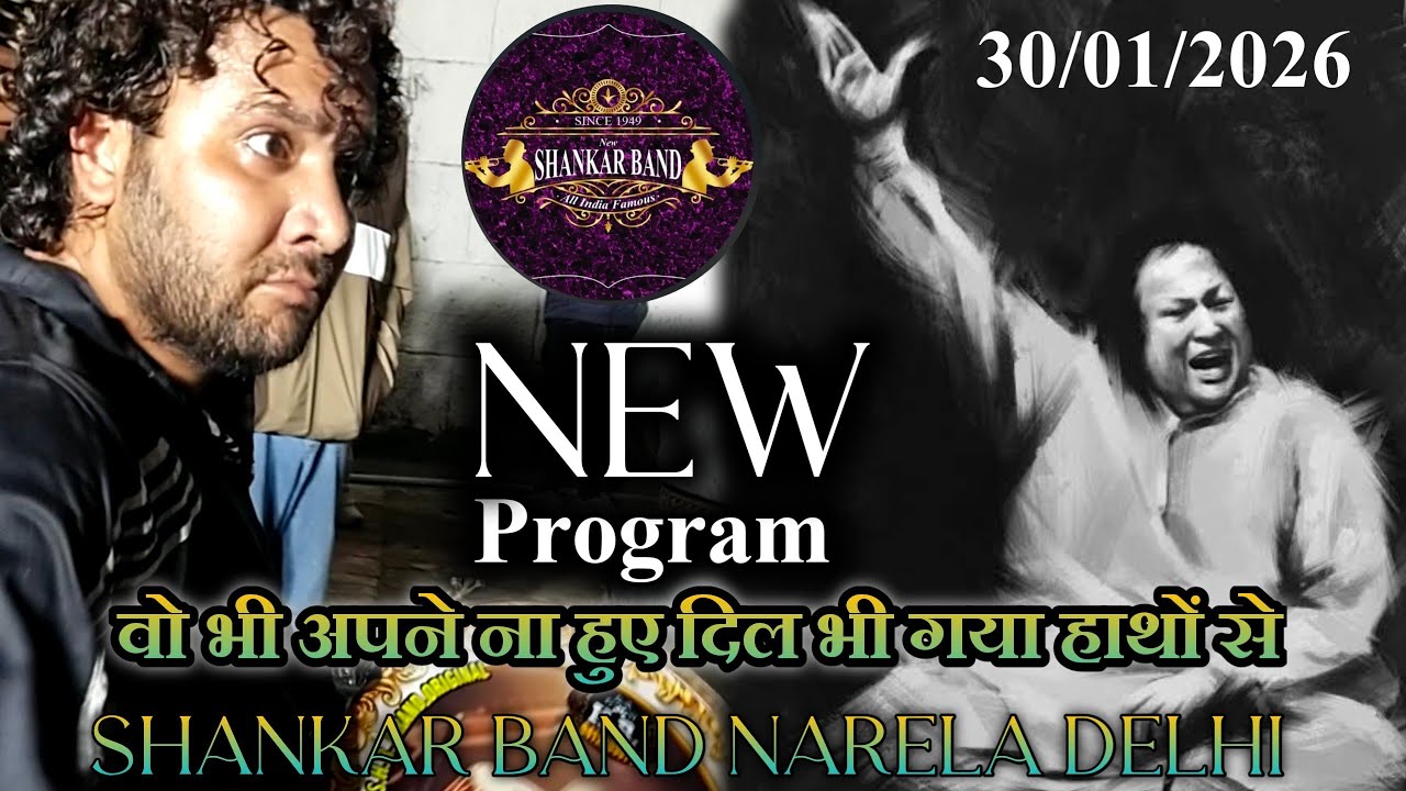wo bhi apne na hue dil bhi gaya | New program | Shankar Band Narela Delhi | ravidas jayanti 30/1/26