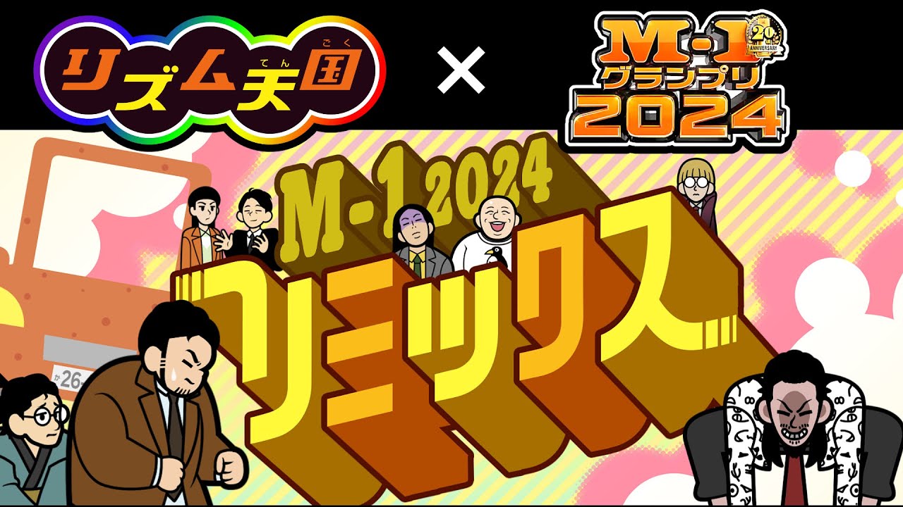 友達コレクション新生活￼とリズム天国THE BEST + ￼ リズム天国 ザ・ベスト＋ 紹介映像 - YouTube