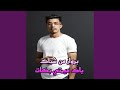 بروار من شباك ياك ميمتي بكات 