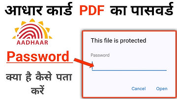 आधार कार्ड PDF पासवर्ड कैसे खोलें  | Aadhar card password to open pdf | how to open aadhar card pdf