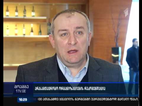 არასამთავრობოებმა საარჩევნო გარემოს გაუმჯობესებისათვის შემუშავებული რეკომენდაციები წარმოადგინეს