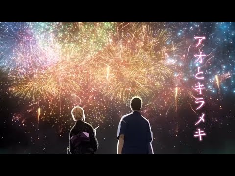 【MAD】その着せ替え人形は恋をする/アオとキラメキ