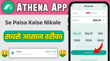 Athena App Se Paisa Kaise Nikale | Live Withdrawal Proof| How To Earn Money Athena App | @Kamaizone 