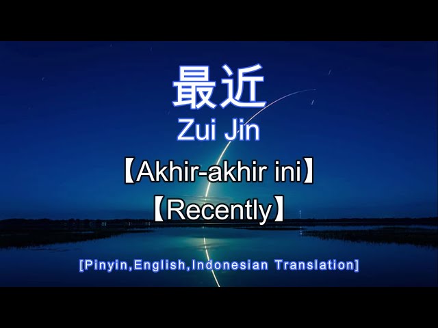 Zui Jin【最近】【Akhir-akhir ini/ Recently】[Pinyin,English,Indonesian Translation] class=