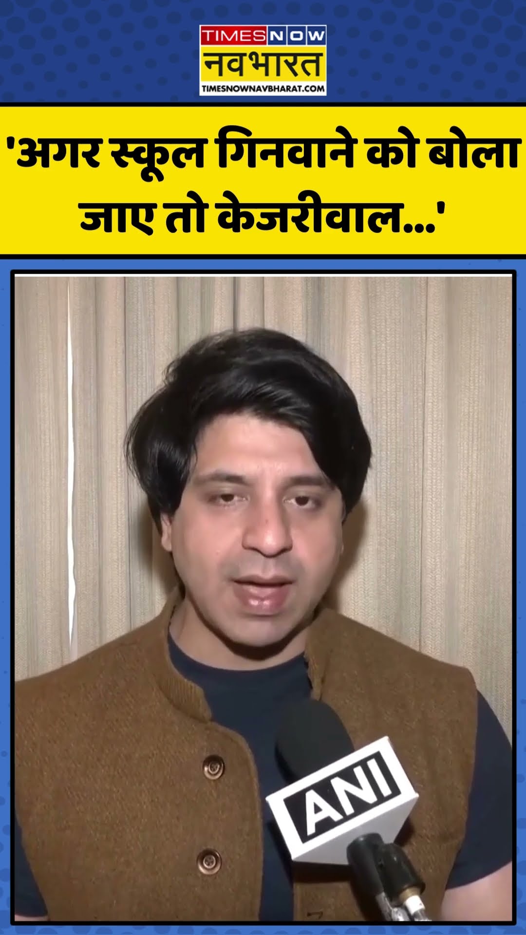 Shehzad Ponawalla का Arvind Kejriwal पर बड़ा हमला! | #shorts #shehzadpoonawalla #kejriwal