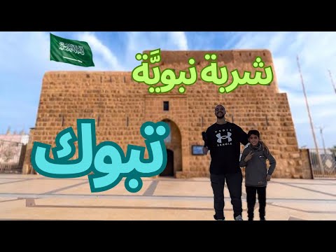 الغزوة التي لم تكن تبوك
