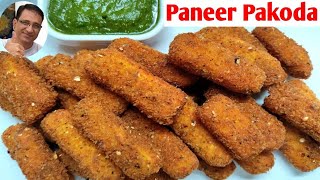 जयपुर का फेमस पनीर पकोड़ा | Paneer Pakoda | Crispy Paneer Pakoda Recipe | Mr singh kitchen