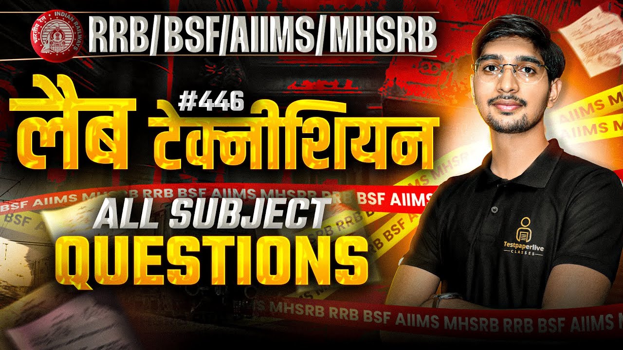 rrb-lab-technician-class-group-5-bsf-mhsrb-aiims-lab-technician
