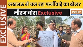 Operation Torch:  BJP विधायक Neeraj Bora ने लखनऊ की झुग्गी झोपड़ी में चलाया बड़ा सर्च अभियान screenshot 4