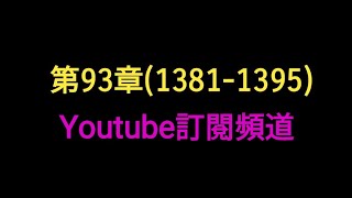 LINE Bubble 2 level 1381