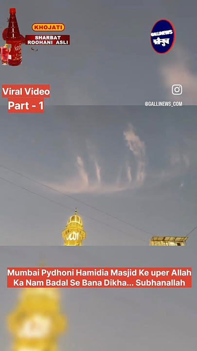 MashaAllah SubhanAllah  #mumbai #ramadan #allah #god #muslim #viralvideo #shorts #share #mashallah