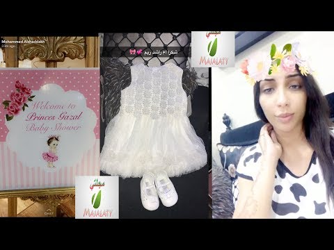 لن تصدق ما قالت دنيا بطمة عن الهدايا لغزل أتحداكم يكون عندكم هذه الملابس