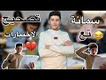سمانة تع تصحيح الإختبارات YANIS SDTV 