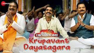 Krupavant Dayasagara Bola Alakh Niranjan Deepak Shirke Nagesh Bhosale Ghanashyam Y Ravindra