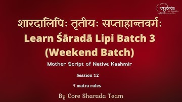 Learn Sharada Lipi - Batch 3 weekend batch - Class 12 - र matra rules